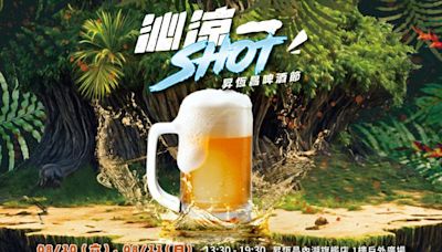 昇恆昌內湖旗艦店 8/10-11 啤酒節 Happy Hour買一送一大優惠