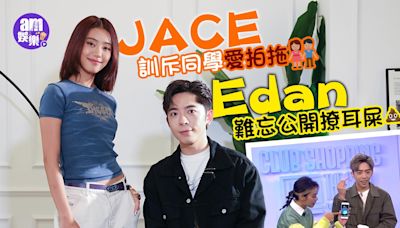 專訪｜呂爵安Edan「戀愛腦」曾因失戀爆喊 陳凱詠JACE超理智讀書唔拍拖(有片) | am730