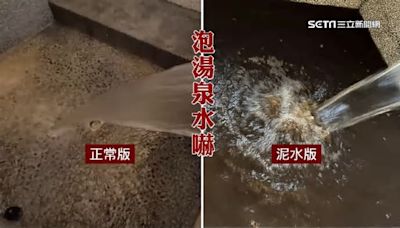 遊礁溪住宿欲泡湯 控水龍頭吐大量泥巴水