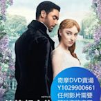 DVD 海量影片賣場 柏捷頓家族：名門韻事/布裏奇頓 歐美劇 2020年