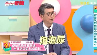 50歲女喝「綠拿鐵搭配優格」出現泡泡尿 她3個月後竟慘要洗腎