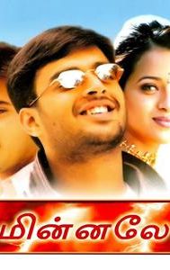 Minnale