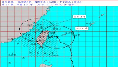 凱米颱風升級「強颱」穿心 預計晚間登陸台灣