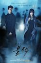 Black (South Korean TV series)