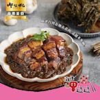 呷七碗《苗栗美食》梅干扣肉 (250g)