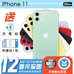 【Apple 蘋果】福利品 iPhone 11 256G 6.1吋 保固12個月 贈四好禮全配組 手機醫生官方認證