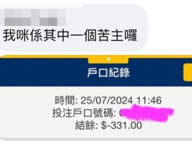 巴黎奧運｜阿根廷「和變輸」 有馬會投注者被收回派彩 戶口變負數︱Yahoo