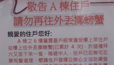 扯！樓上惡鄰亂丟驚見「螃蟹」橫著走 他怒：露臺變垃圾場 已經4次了