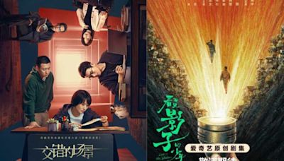 Upcoming Suspense C-Dramas on iQIYI: Lost in the Shadows, Interlaced Scenes & More