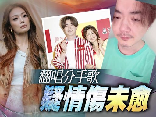 洪卓立疑勾起失戀痛頹廢翻唱 容祖兒聽到眼濕濕