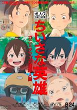 "MODEST HEROES": LO NUEVO DE STUDIO PONOC - Hikari No Hana