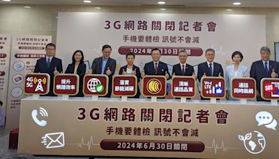 台灣3G網路6月底關閉！3大電信推低價換機優惠 月付149元起升級4G - 自由電子報 3C科技