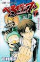 Beelzebub (manga)