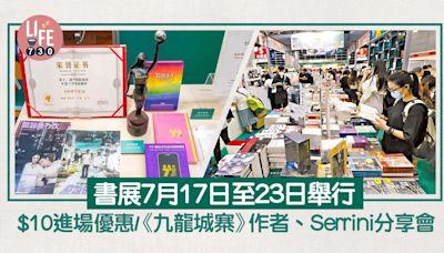 書展2024｜書展7月17日至23日舉行 $10進場優惠/《九龍城寨》作者、Serrini分享會 | am730