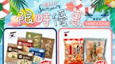 【759阿信屋】限時優惠（18/06-22/06）