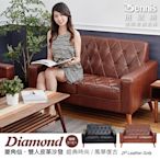 【班尼斯國際名床】~日本熱賣‧Diamond菱角仙【雙人座】皮革沙發/另有單人+三人座！