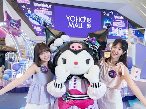 YOHO · KUROMI「The Planet YOHO」 3 大 Y2K 銀河星系打卡區列陣 YOHO 系商場 神秘嘉賓 ROMINA 全港首次亮相