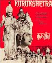 Kurukshetra (1945 film)