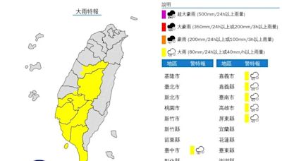 快訊/「核級雨彈」再襲台！「8縣市」急發大雨特報 降雨熱區曝光