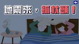 凌晨5.5地震半個台灣有感 氣象署揭1動作保命：別摸黑下床