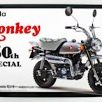 FUJIMI 1/12 BikeSP Honda Monkey 50周年 特別版 (14173)
