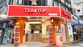 手搖飲中霸天TEA TOP概念店插旗西門町！超多買一送一 連續19天20元有找