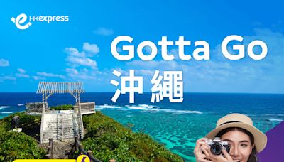 【HK Express】沖繩單程限時低至 $188（即日起至19/03）