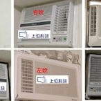 請詢價【上位科技】三洋 變頻窗型冷氣 SA-L28VSE(左吹) SA-R28VSE(右吹)
