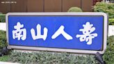 北市60家違反勞基法 南山人壽又被罰160萬