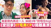 《愛回家》離巢潮未完！CPU 譚坤倫揭離開TVB原因 糾結3年稱「對唔住Gigi」