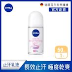 NIVEA 妮維雅 止汗爽身乳液 亮白系列50ml(長效美白止汗滾珠/德國妮維雅)