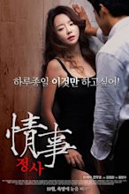 My love korean movie ost - hohpaguitar