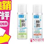 ◐香水綁馬尾◐ROHTO 肌研  極潤 玻尿酸超保濕 化妝水 170ML 清爽型//滋潤型 二擇一