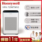 美國Honeywell 抗敏負離子空氣清淨機HPA-710WTWV1(適用5-10坪｜小敏)