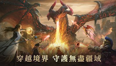 魔幻策略塔防遊戲《境界守望者》上線 開服福利活動與「守護亞太之巔挑戰賽」登場