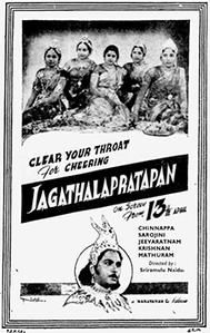 Jagathalapratapan