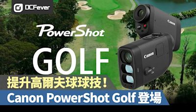 助您提升高爾夫球球技！Canon PowerShot Golf 登場 - DCFever.com