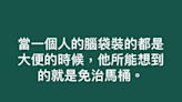 楊聰財：陳時中偷窺免治馬桶廣告，讓我的個案精神創傷復發！