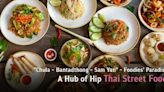 朱拉隆功大學-Bantadthong-Sam Yan街區成美食天堂，匯聚泰國時尚街頭小吃
