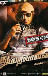 Thupparivaalan