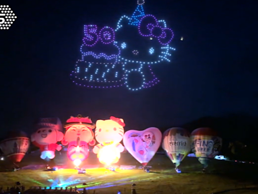 熱氣球嘉年華暖身場 凱蒂貓無人機光雕秀