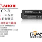 【eYe攝影】ROWA 樂華 Canon NB-CP2L CP2L 鋰電池 CP1300 CP1200 相片印表機