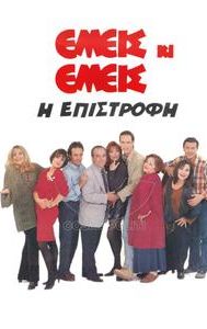 Emeis ki emeis