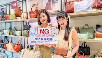 現省上萬元！日曜天地OUTLET推「NG名牌包」1折起 大膽搶！ | 蕃新聞