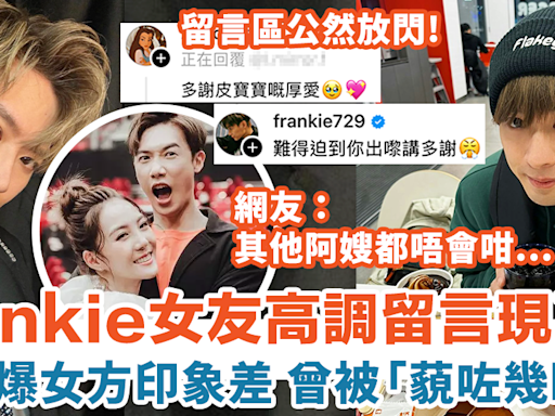 Frankie@MIRROR女友現真身 公然放閃留言覆fans 被指太高調：其他阿嫂都唔會「宣示主權」！ | HolidaySmart 假期日常