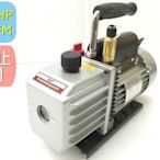 《A&F抽真空機馬達1/3HP》5CFM 附逆止閥 泵浦 Vacuum Pump 冷氣冷凍安調專業工具