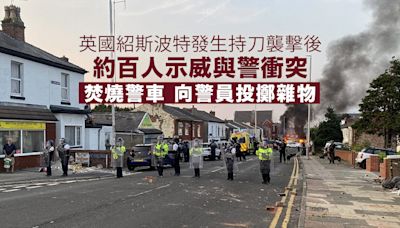 發生持刀襲擊的英國城鎮有示威者與警衝突並焚燒警車