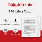 樂天 Kobo Libra Colour 7 吋彩色電子書閱讀器 - 白色