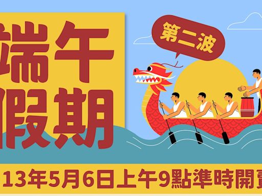 第二波端午台金航線機票5月6日上午9時開放訂位