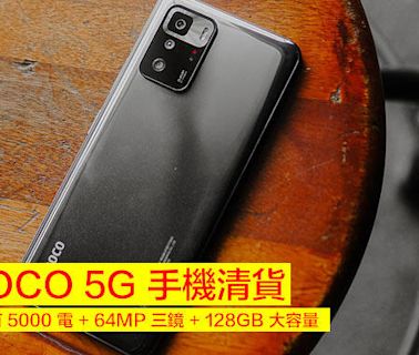 小米 POCO 5G 手機清貨！$1000 入手，有 5000 電 + 64MP 三鏡 + 128GB 大容量-ePrice.HK